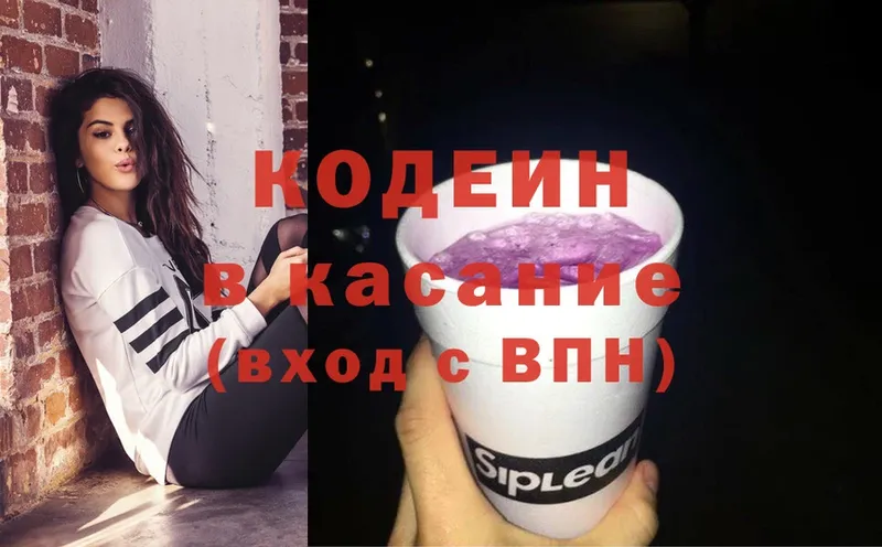 Кодеиновый сироп Lean напиток Lean (лин)  Боровск 