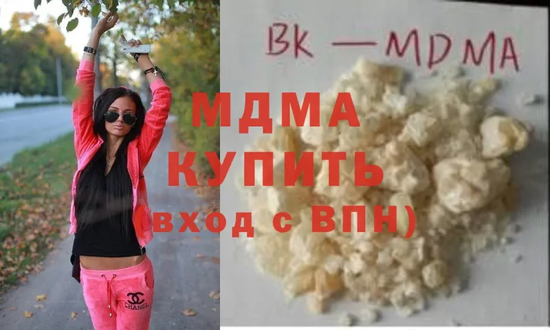 MDMA молли  blacksprut как войти  Боровск 